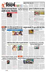 27 December 2025 RBN Main_006