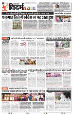 27 December 2025 RBN Main_007