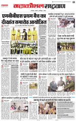 21 jan rashtrabaan_003