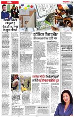 2 feb rashtrabaan_002