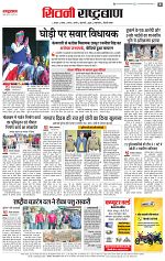 2 feb rashtrabaan_004