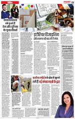 11 feb rashtrabaan_002