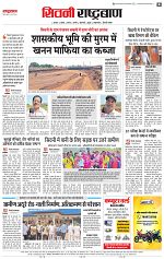 11 feb rashtrabaan_006