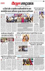 14 Feb all  page_003