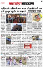 16 feb rashtabaan_002