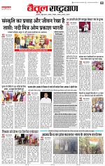 16 feb rashtabaan_003