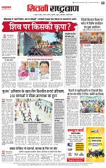 16 feb rashtabaan_004