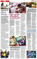 23 feb page rashtrabaan_002