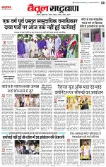 24 feb rashtrabaan_003