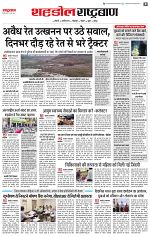 12 March rashtrabaan_003