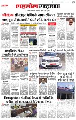 15 March rashtrabaan_003