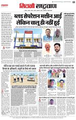 15 March rashtrabaan_004