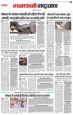 22 march all page_003