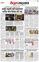 22 march all page_004