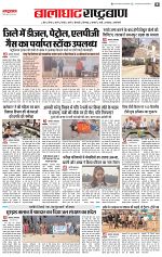 26 March rashtrabaan_002