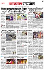 29 March rashtrabaan_002