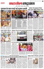 3 april rashtrabaan_002