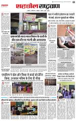 5 april rashtrabaan_002