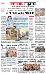 5 april rashtrabaan_003