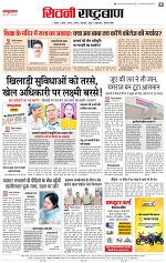 6 april all page_004