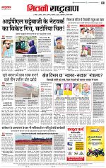 07 Aprl all page_004