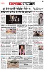16 april rashtrabaan_003