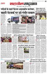 17 april rashtrabaan_002