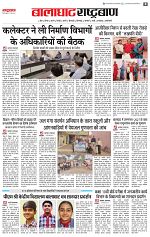 17 april rashtrabaan_003