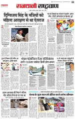 19 april rashtrabaan_002