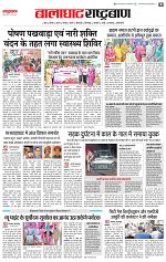 19 april rashtrabaan_003