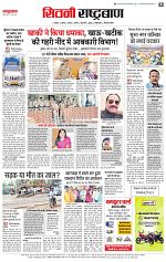 19 april rashtrabaan_004