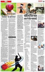 5 may rashtrabaan_002