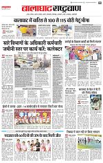 5 may rashtrabaan_003