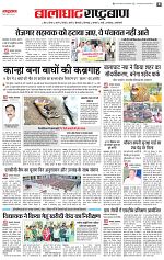 6 may rashtrabaan_003