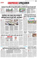 7 may rashtrabaan_003