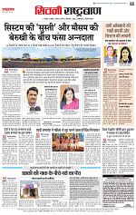 7 may rashtrabaan_004