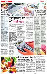 9 may page rashtrabaan_002