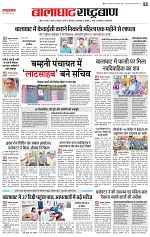 9 may page rashtrabaan_003