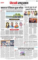 9 may page rashtrabaan_004