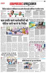 10 may rashtrabaan_003
