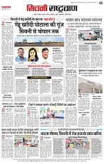 10 may rashtrabaan_004