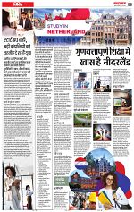 12 may rashtrabaan_002