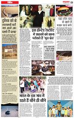14 may rashtrabaan_002