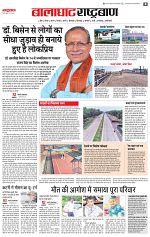 14 may rashtrabaan_003
