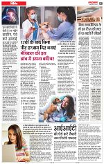 15 may rashtrabaan_002