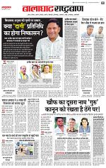 15 may rashtrabaan_003