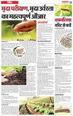 16 may rashtrabaan_002
