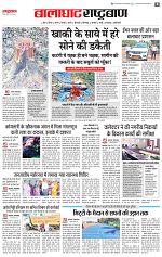 16 may rashtrabaan_003