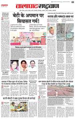 17 may rashtrabaan_003