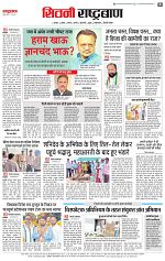 17 may rashtrabaan_004
